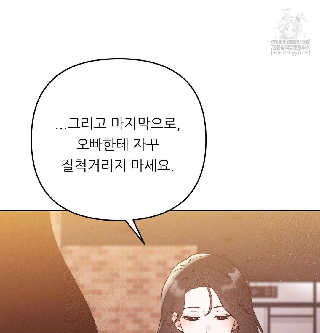 Happily Forever After Raw Chapter 12 - Page 59