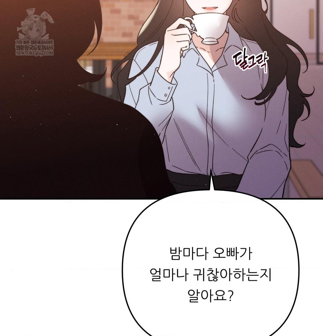 Happily Forever After Raw Chapter 12 - Page 60