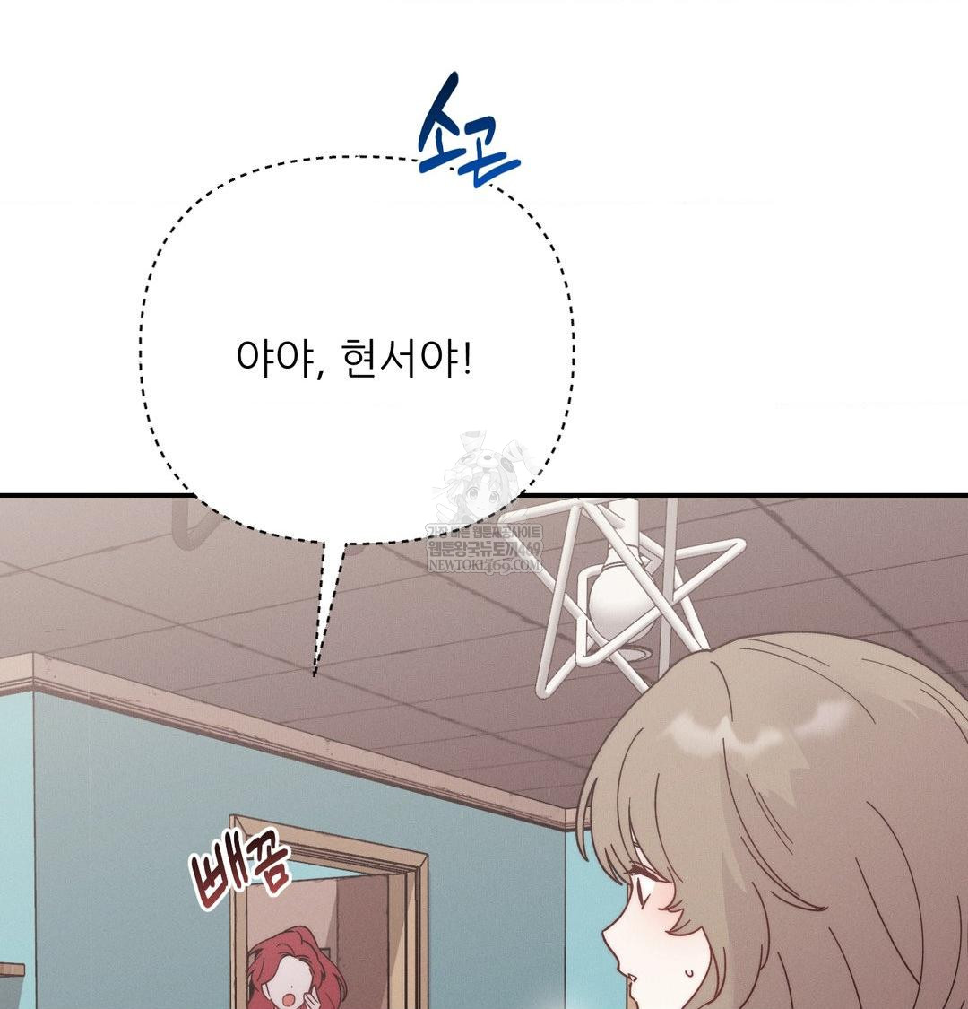 Happily Forever After Raw Chapter 13 - Page 106