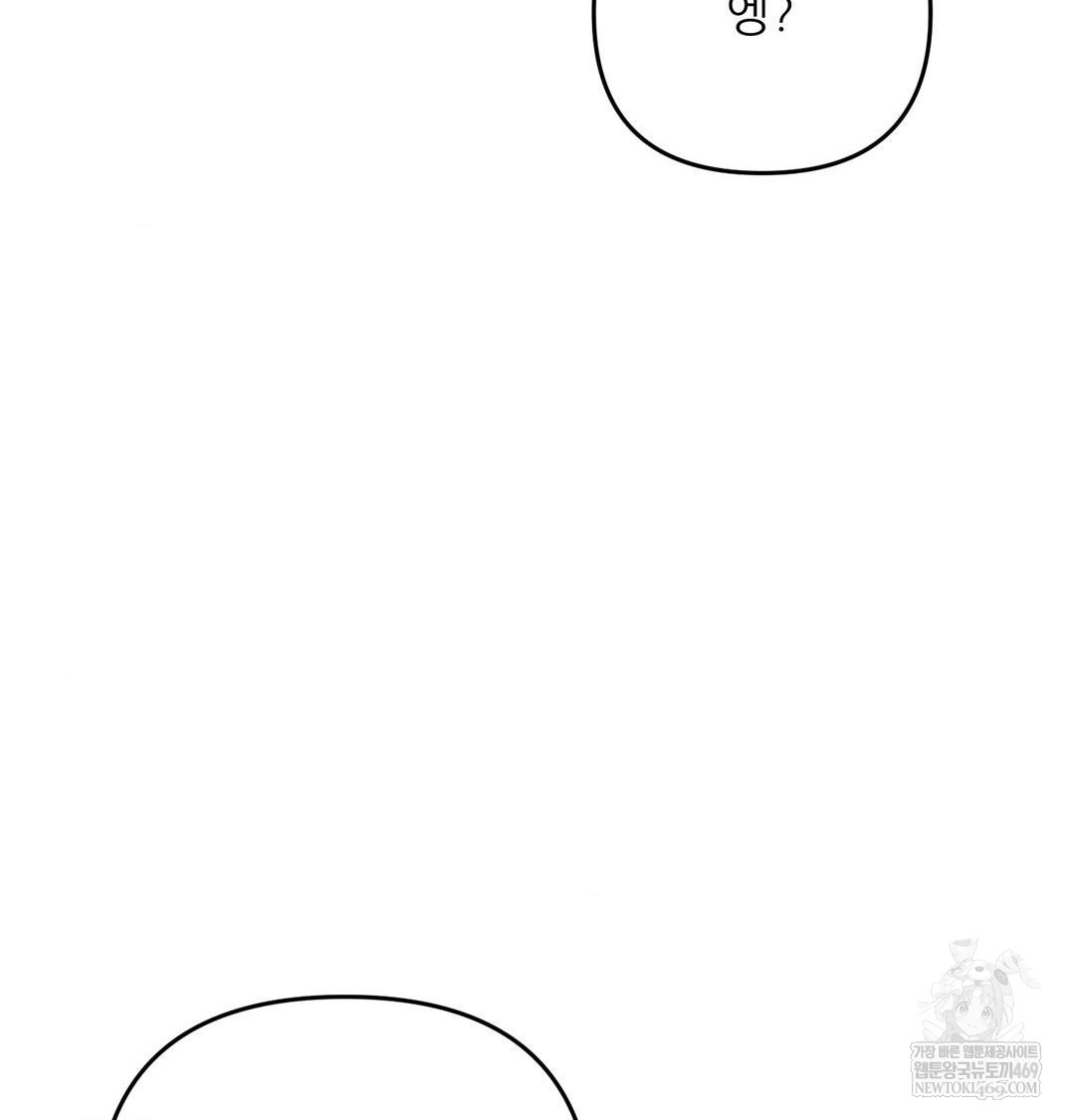 Happily Forever After Raw Chapter 13 - Page 113