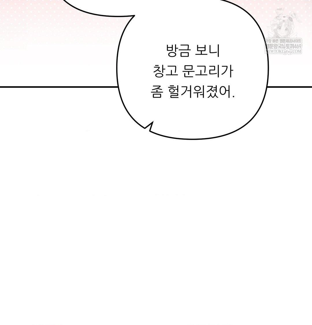 Happily Forever After Raw Chapter 13 - Page 121