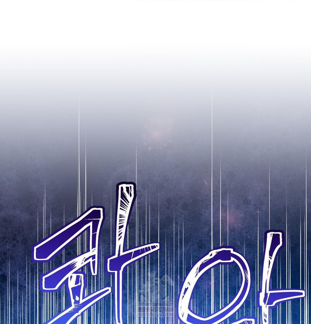 Happily Forever After Raw Chapter 13 - Page 159