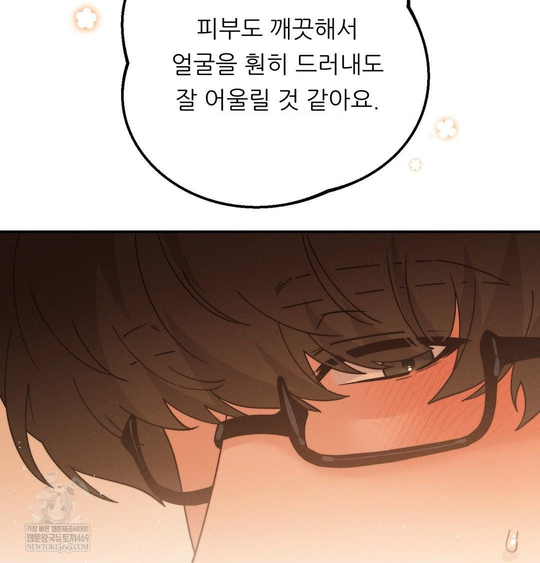 Happily Forever After Raw Chapter 13 - Page 16