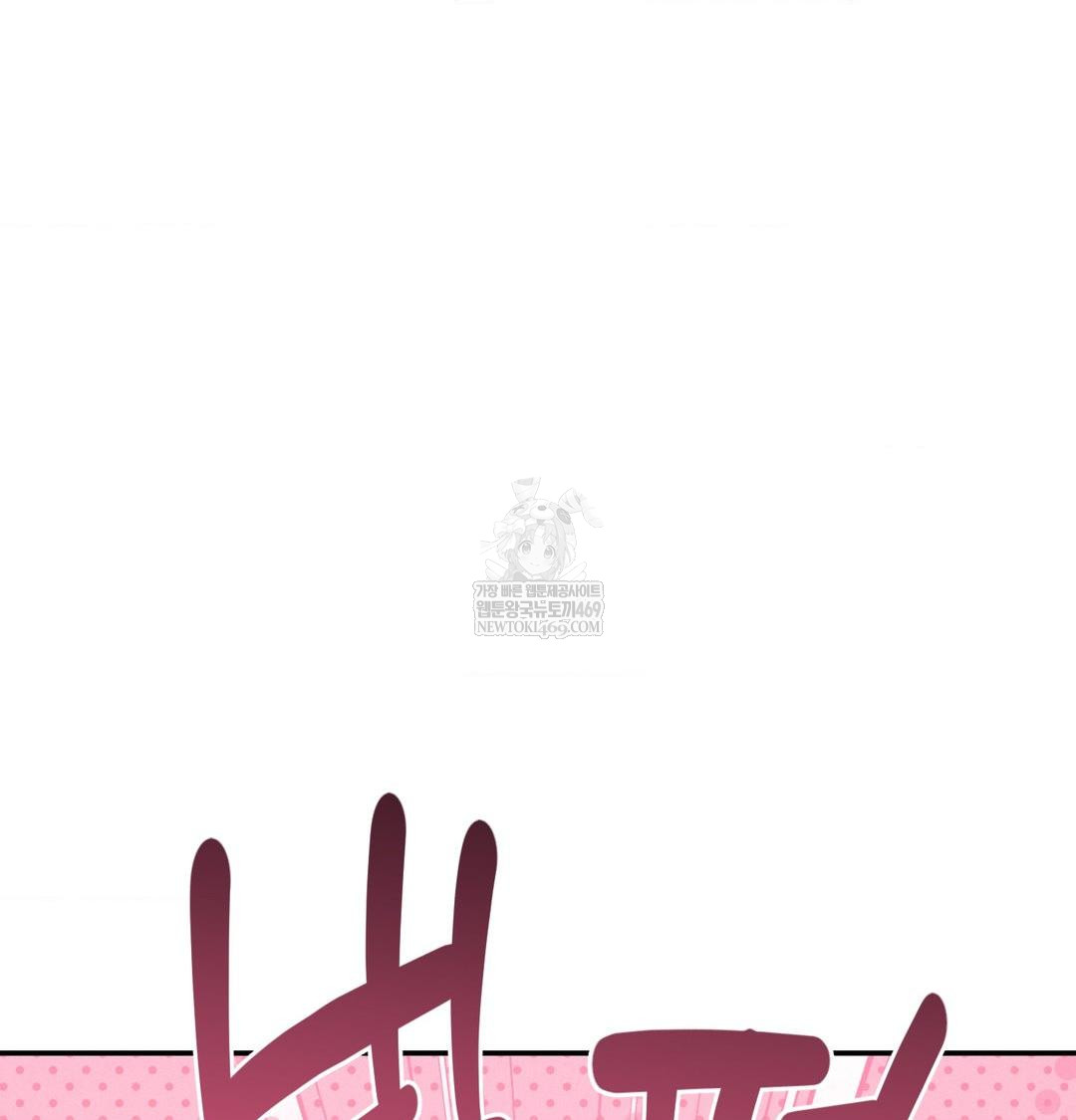 Happily Forever After Raw Chapter 13 - Page 174