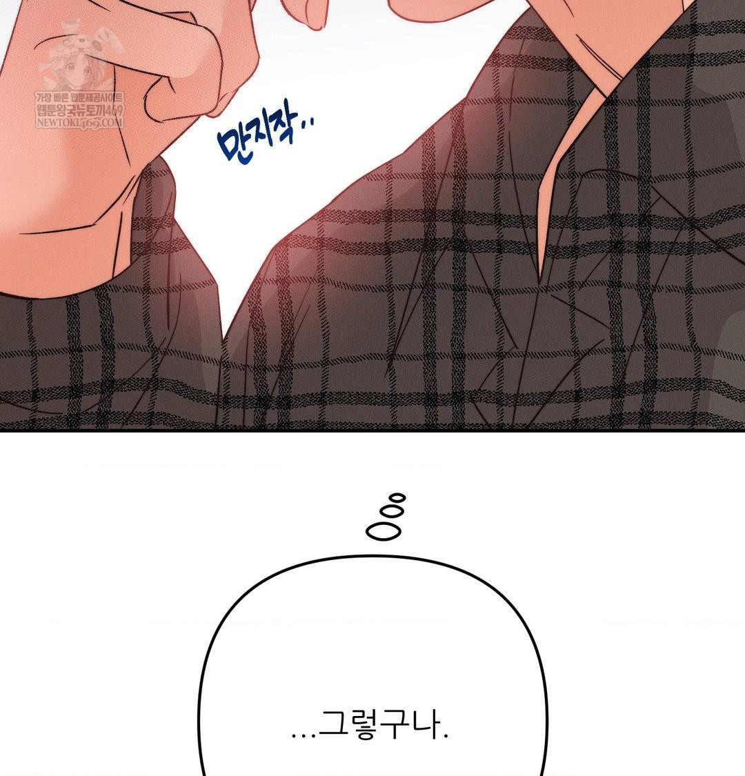 Happily Forever After Raw Chapter 13 - Page 26