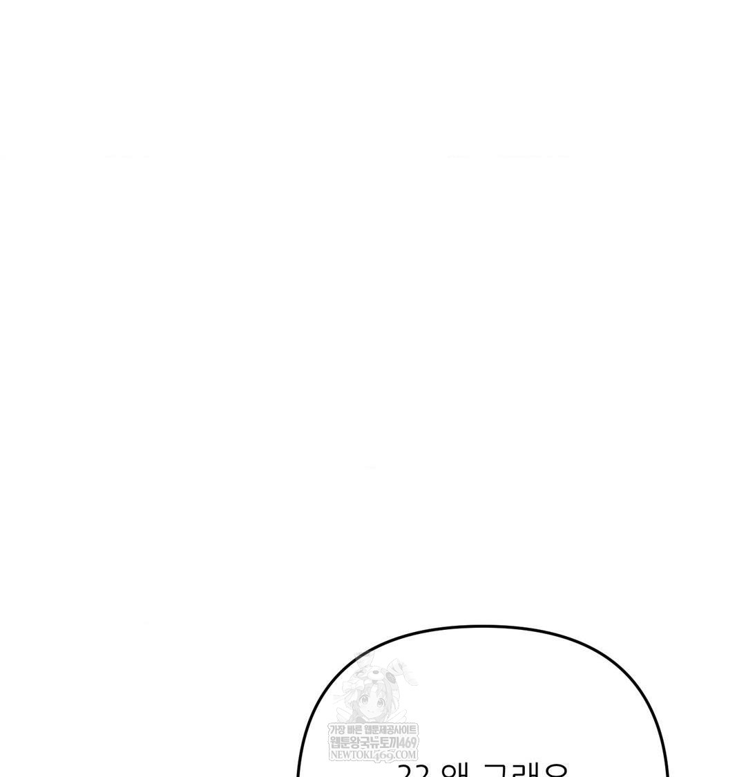 Happily Forever After Raw Chapter 13 - Page 3