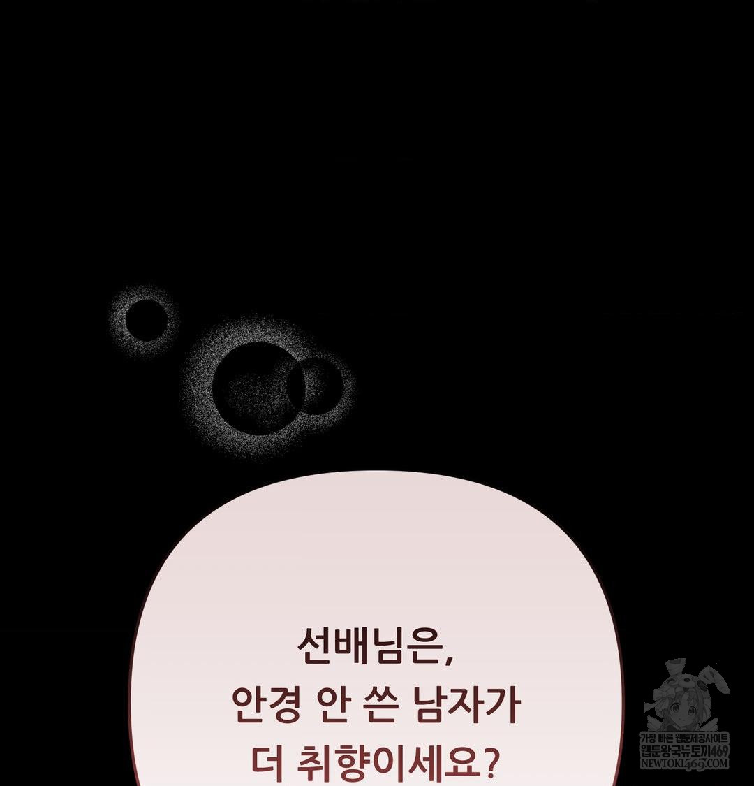 Happily Forever After Raw Chapter 13 - Page 37