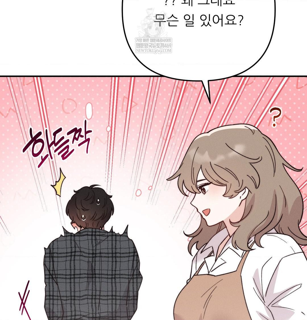 Happily Forever After Raw Chapter 13 - Page 4