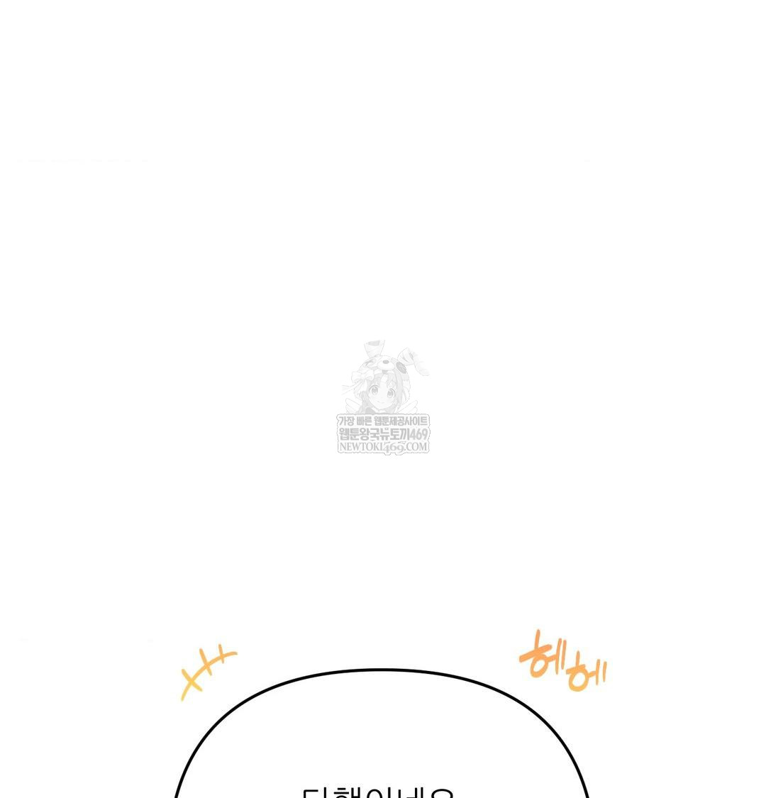 Happily Forever After Raw Chapter 13 - Page 81