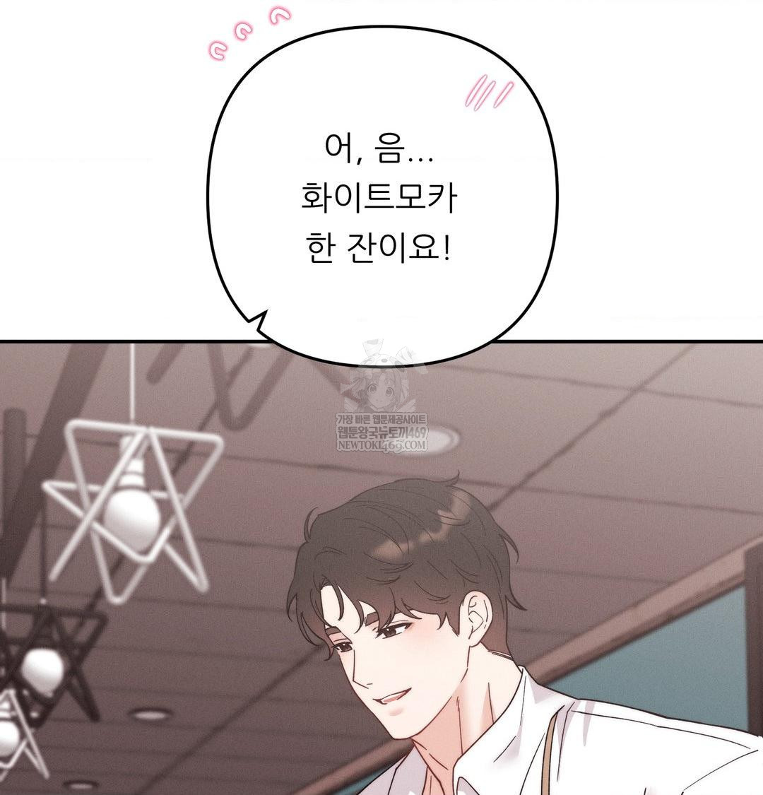 Happily Forever After Raw Chapter 13 - Page 89