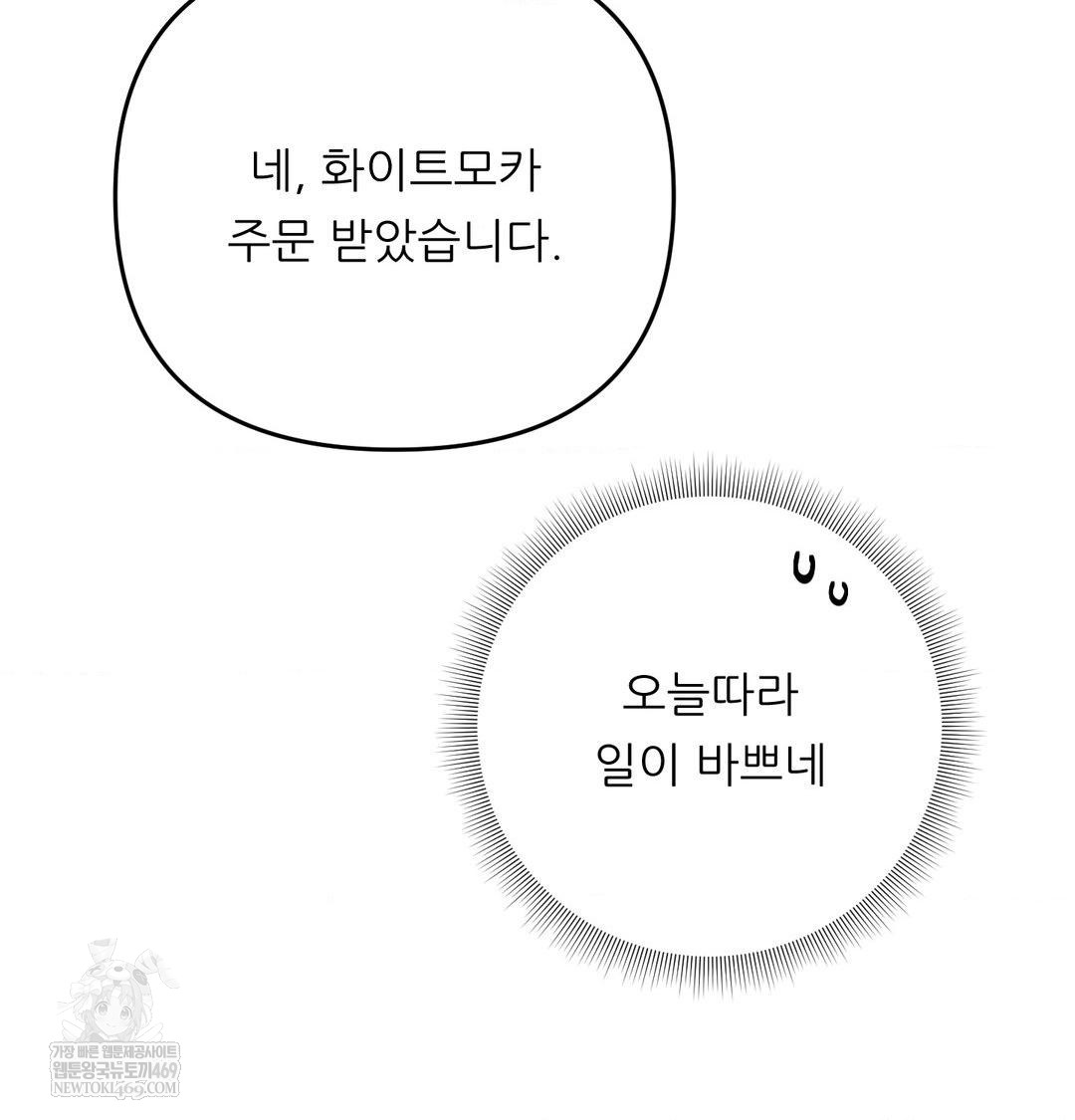 Happily Forever After Raw Chapter 13 - Page 91