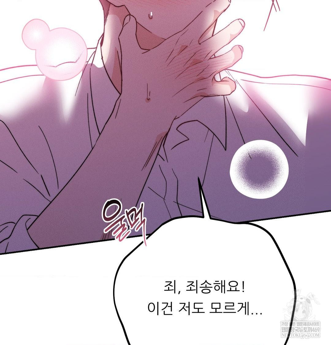 Happily Forever After Raw Chapter 14 - Page 103