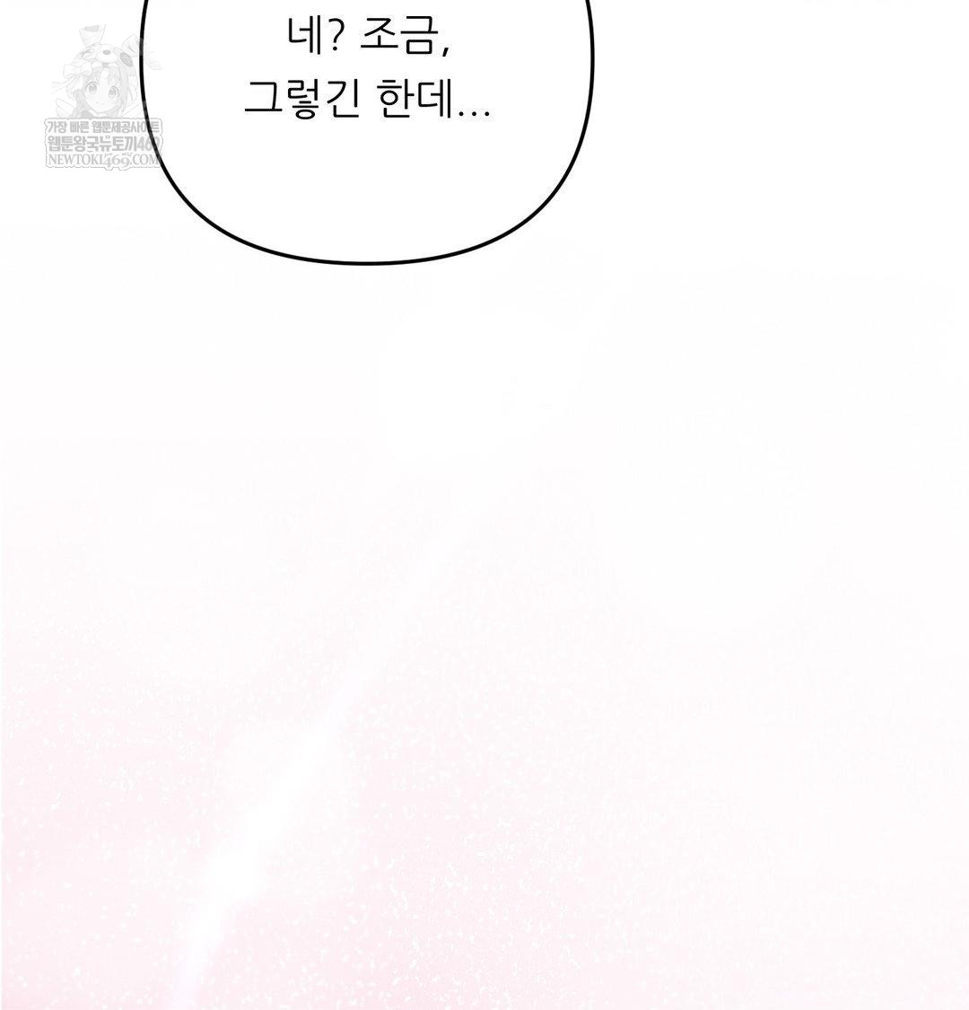 Happily Forever After Raw Chapter 14 - Page 107