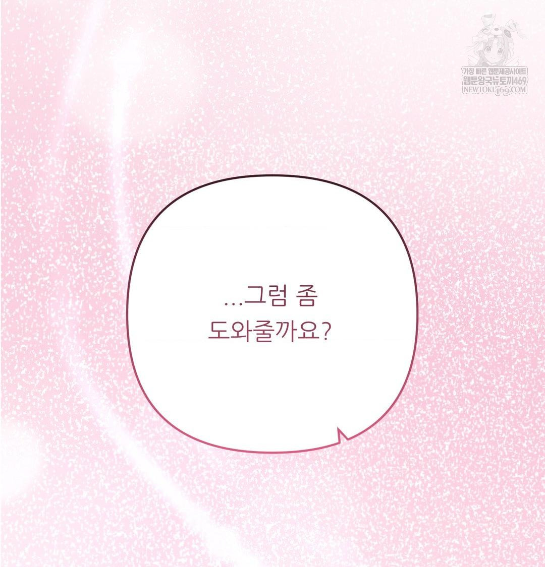 Happily Forever After Raw Chapter 14 - Page 108