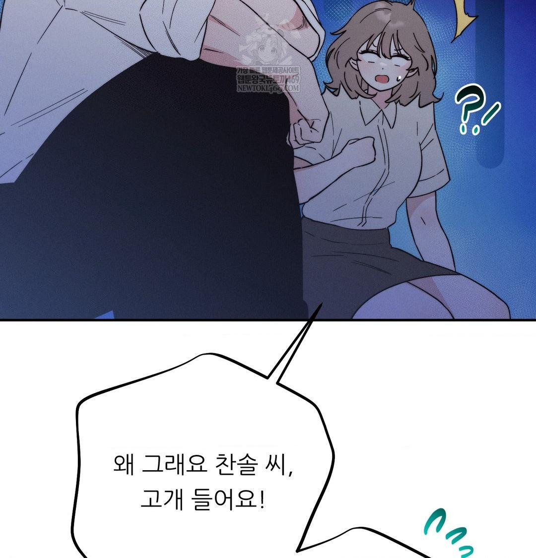 Happily Forever After Raw Chapter 14 - Page 13