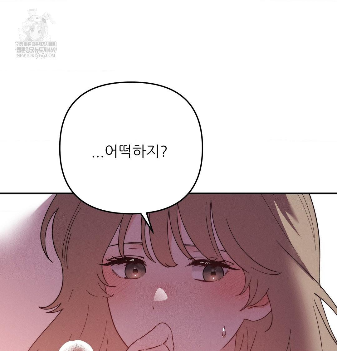 Happily Forever After Raw Chapter 14 - Page 131