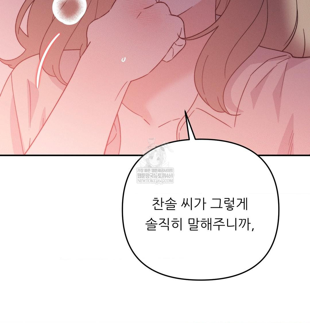 Happily Forever After Raw Chapter 14 - Page 132