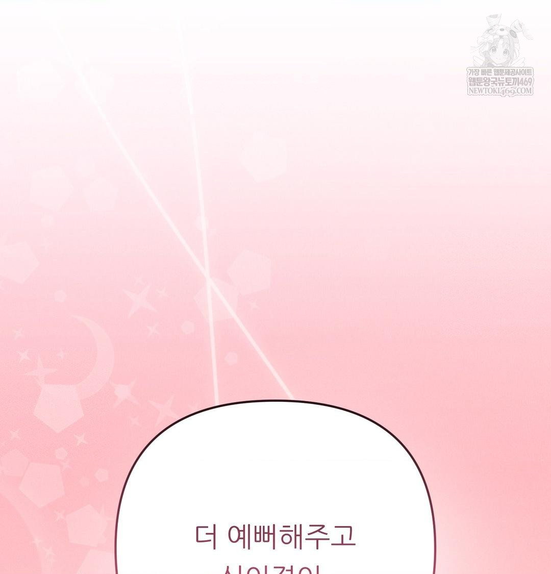 Happily Forever After Raw Chapter 14 - Page 133