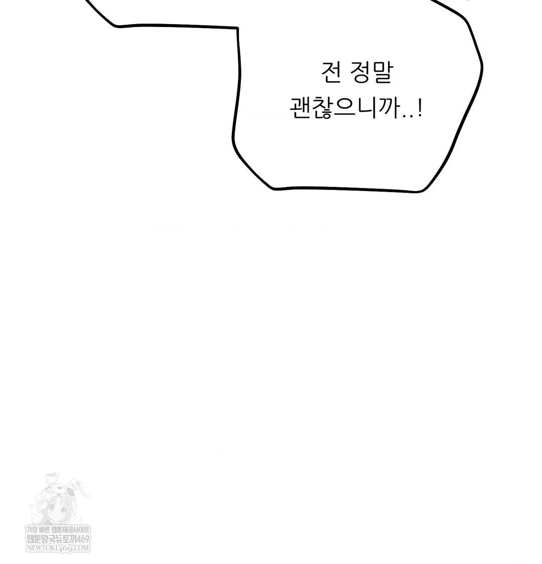 Happily Forever After Raw Chapter 14 - Page 14