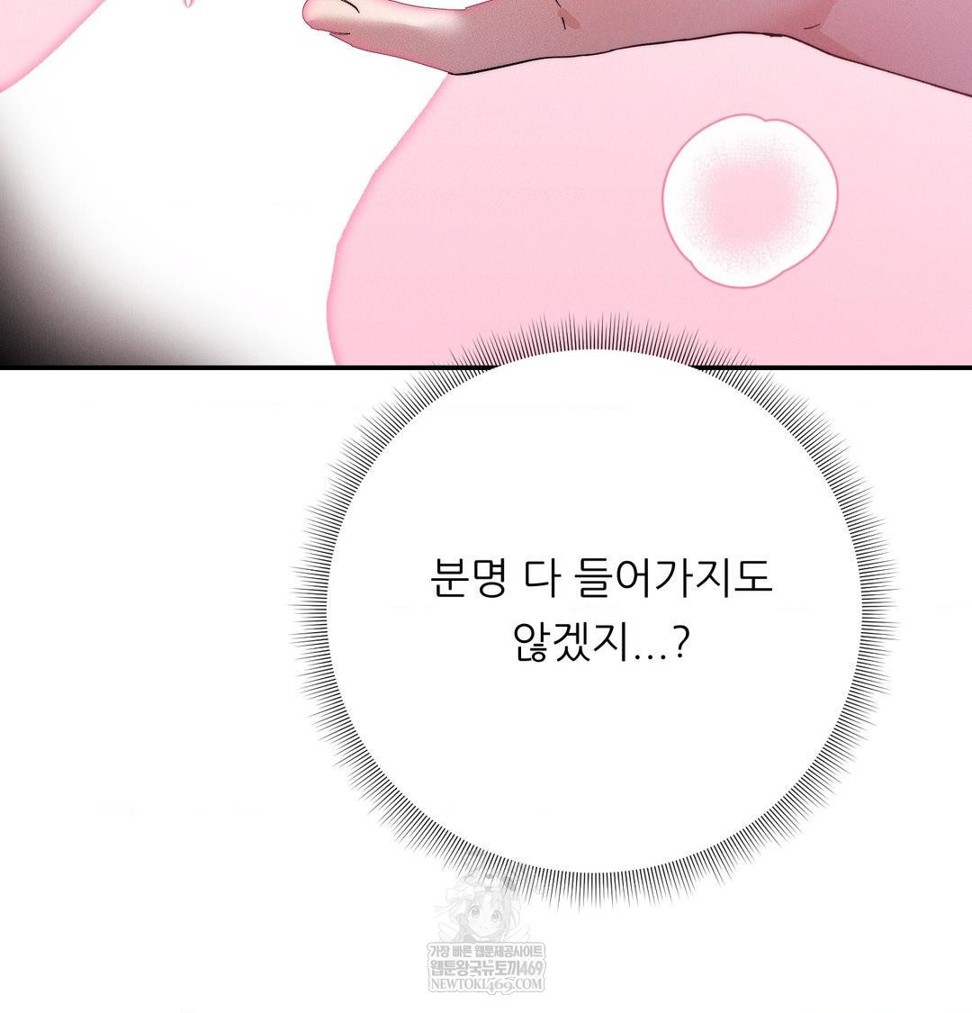 Happily Forever After Raw Chapter 14 - Page 144