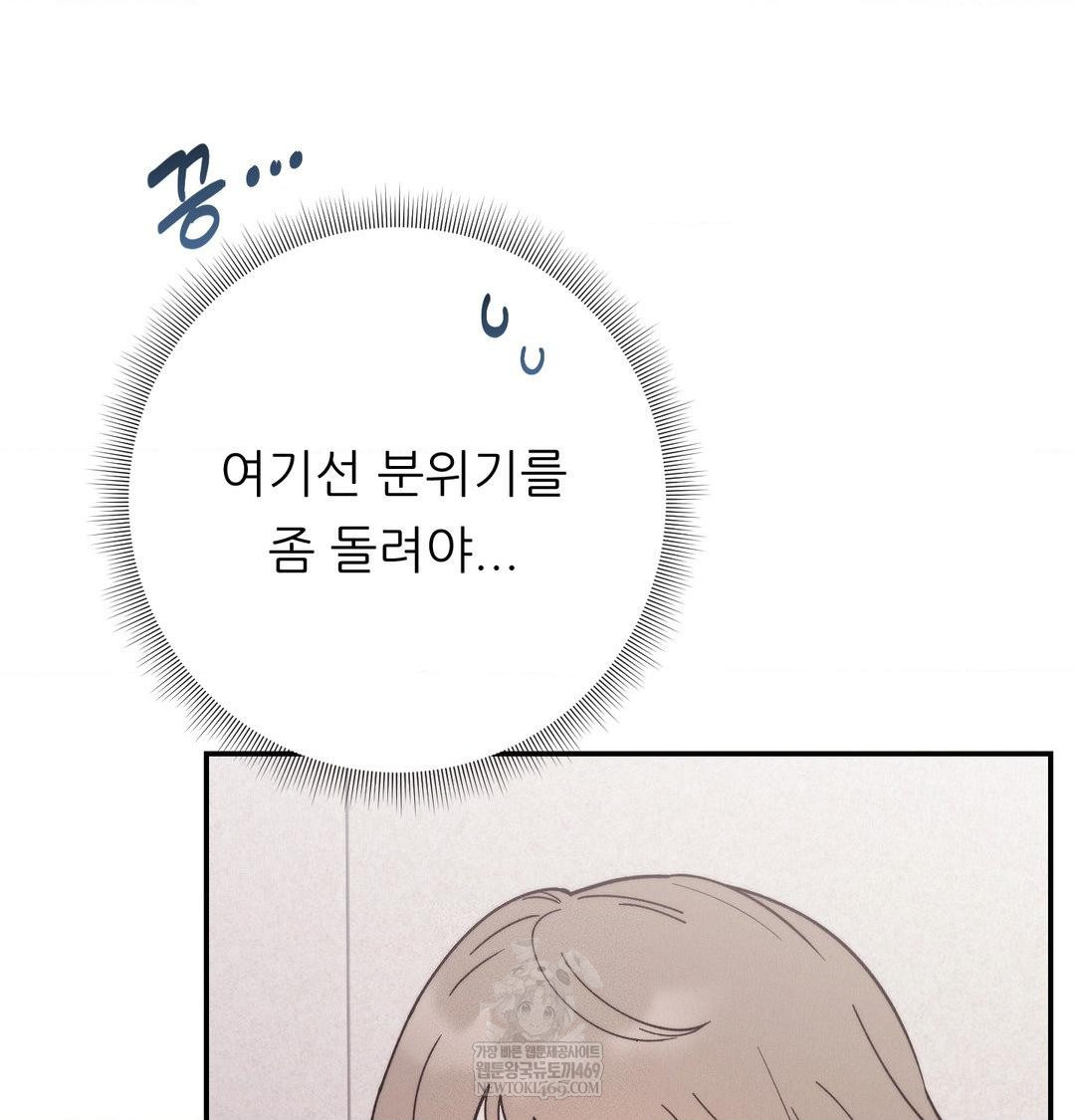 Happily Forever After Raw Chapter 14 - Page 15