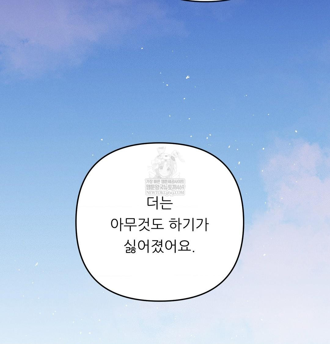 Happily Forever After Raw Chapter 14 - Page 36