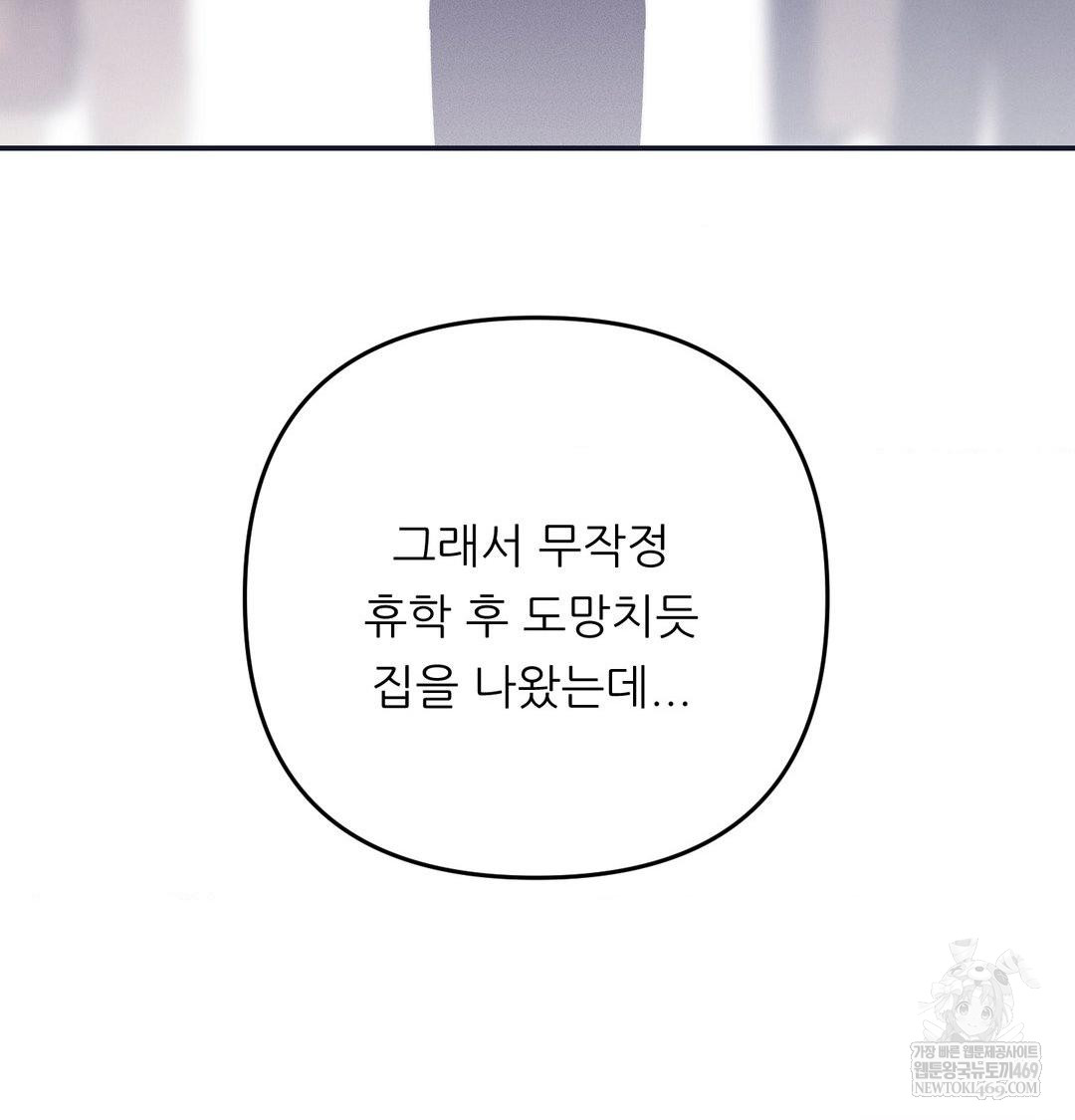 Happily Forever After Raw Chapter 14 - Page 38