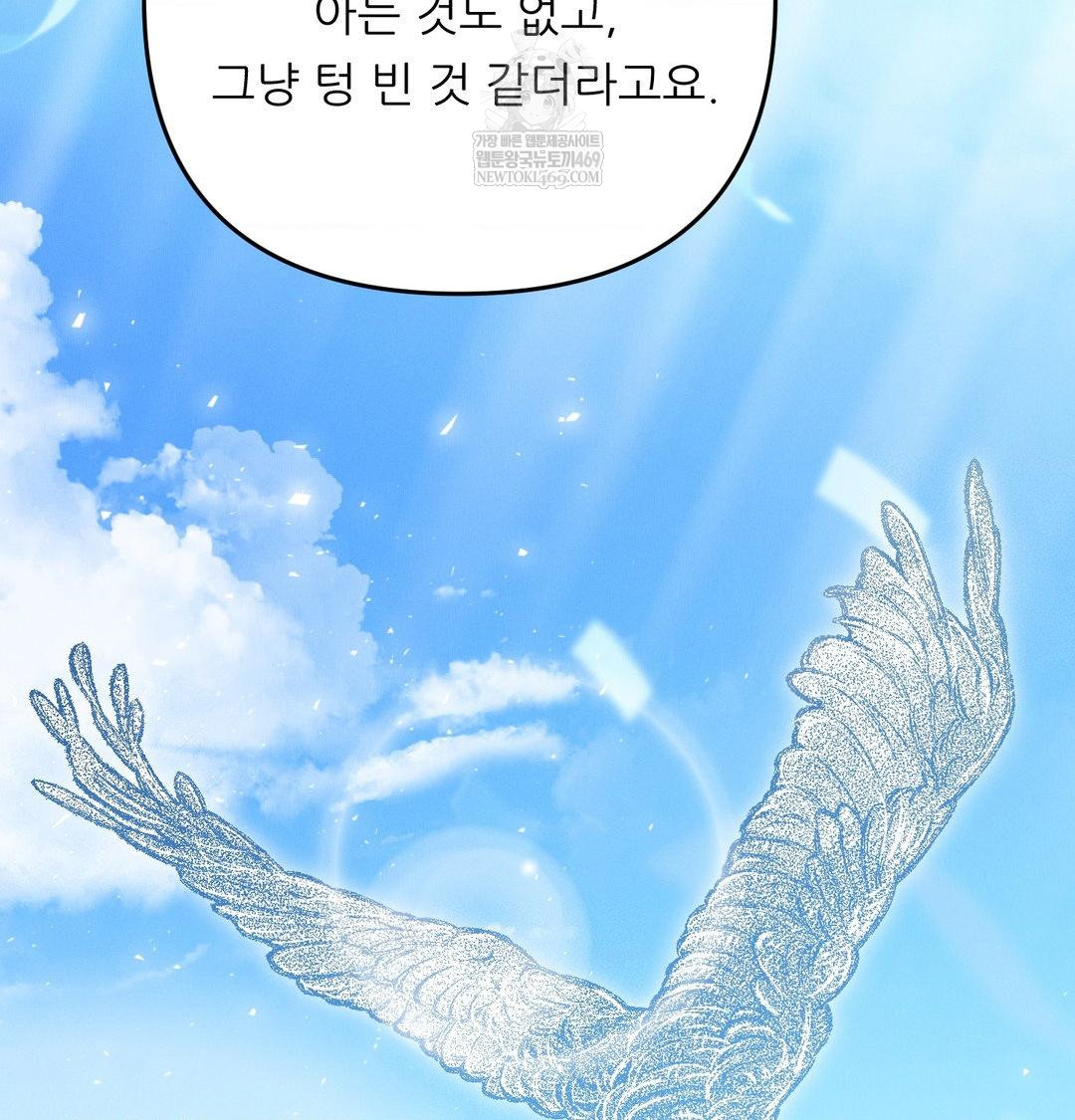 Happily Forever After Raw Chapter 14 - Page 40
