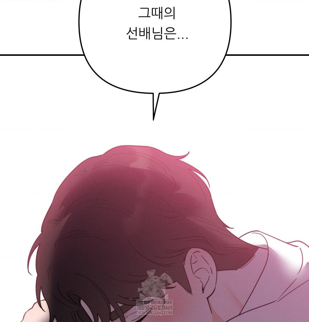 Happily Forever After Raw Chapter 14 - Page 55