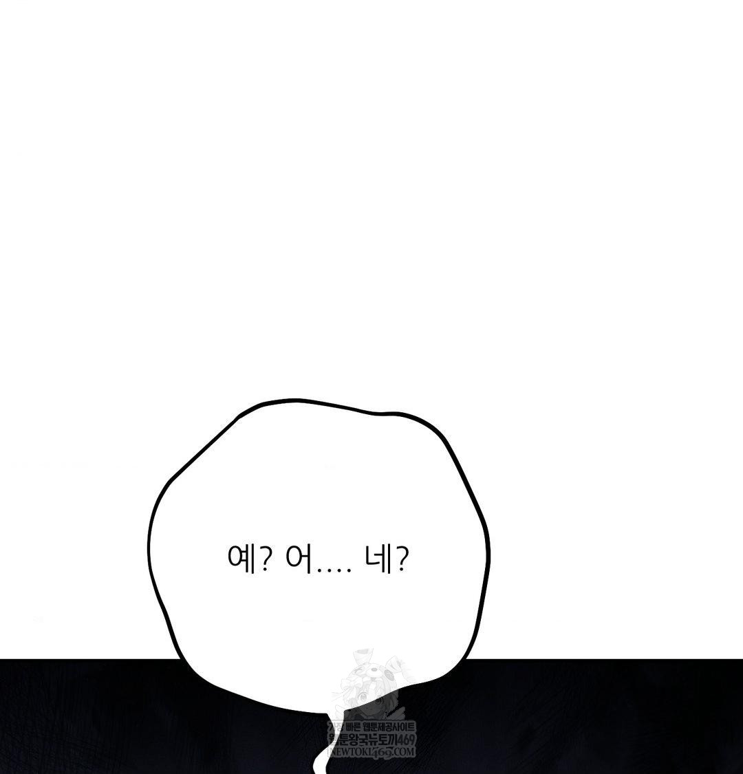 Happily Forever After Raw Chapter 14 - Page 78