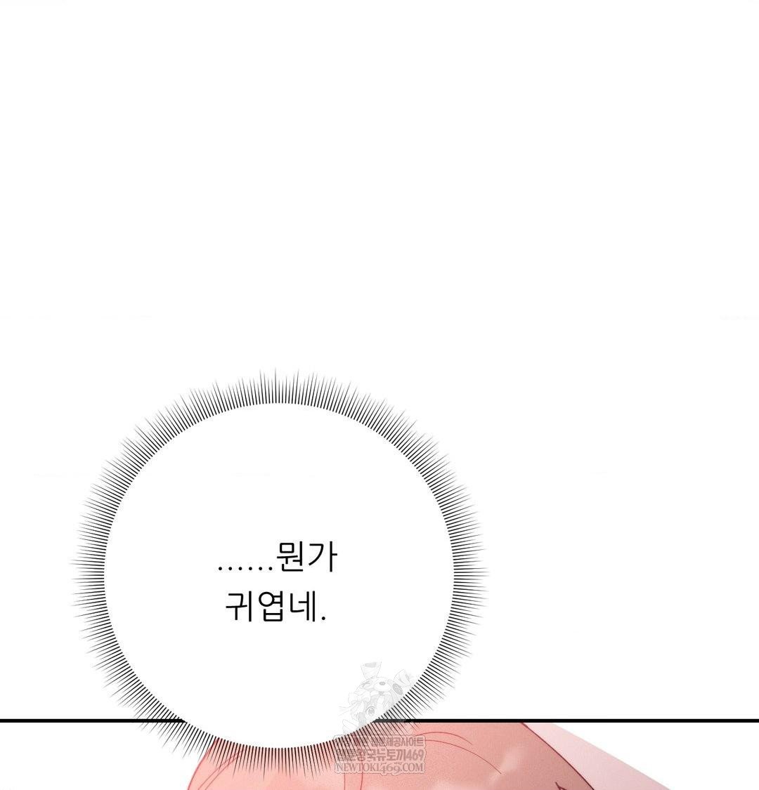 Happily Forever After Raw Chapter 14 - Page 84