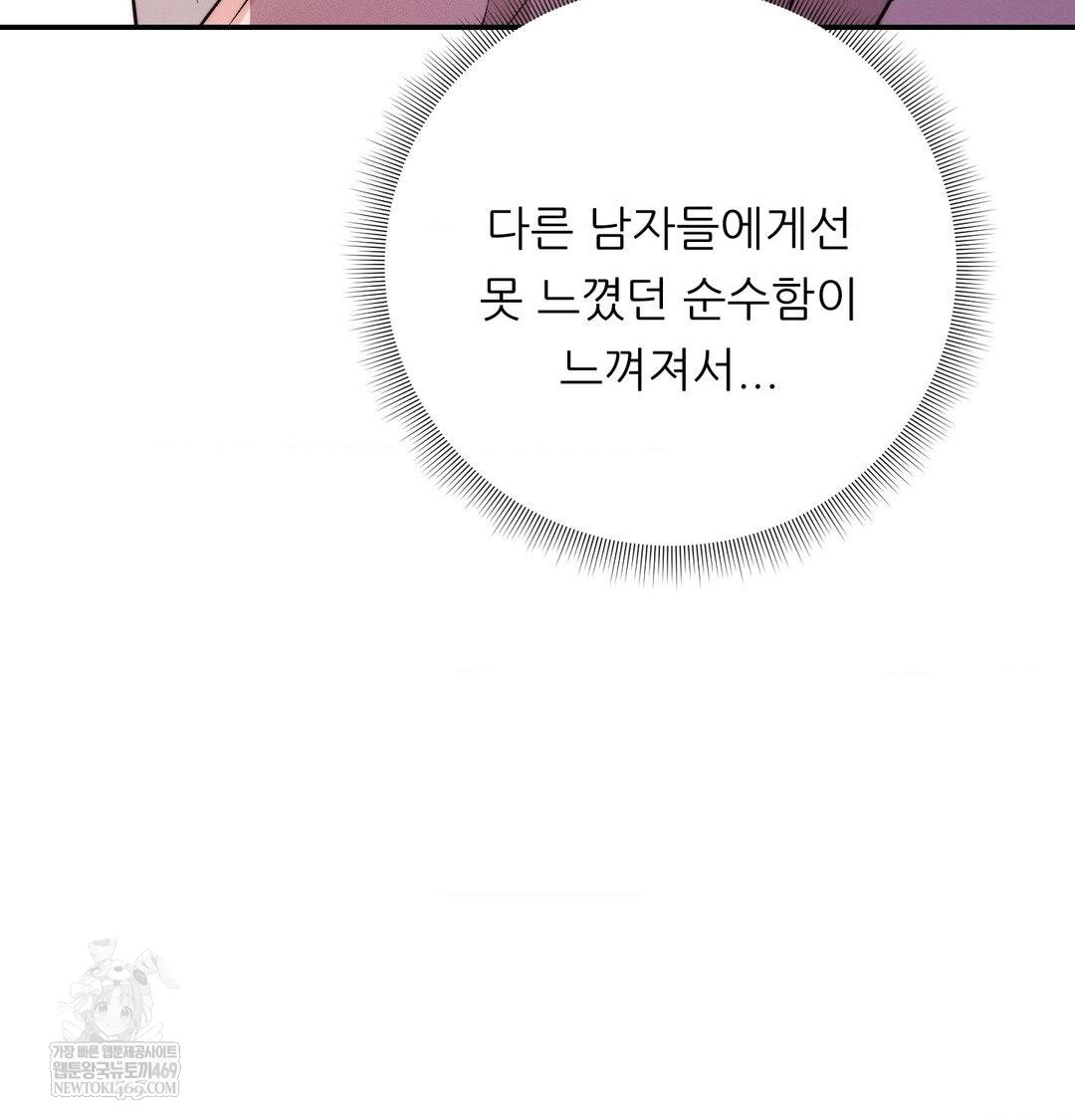 Happily Forever After Raw Chapter 14 - Page 86