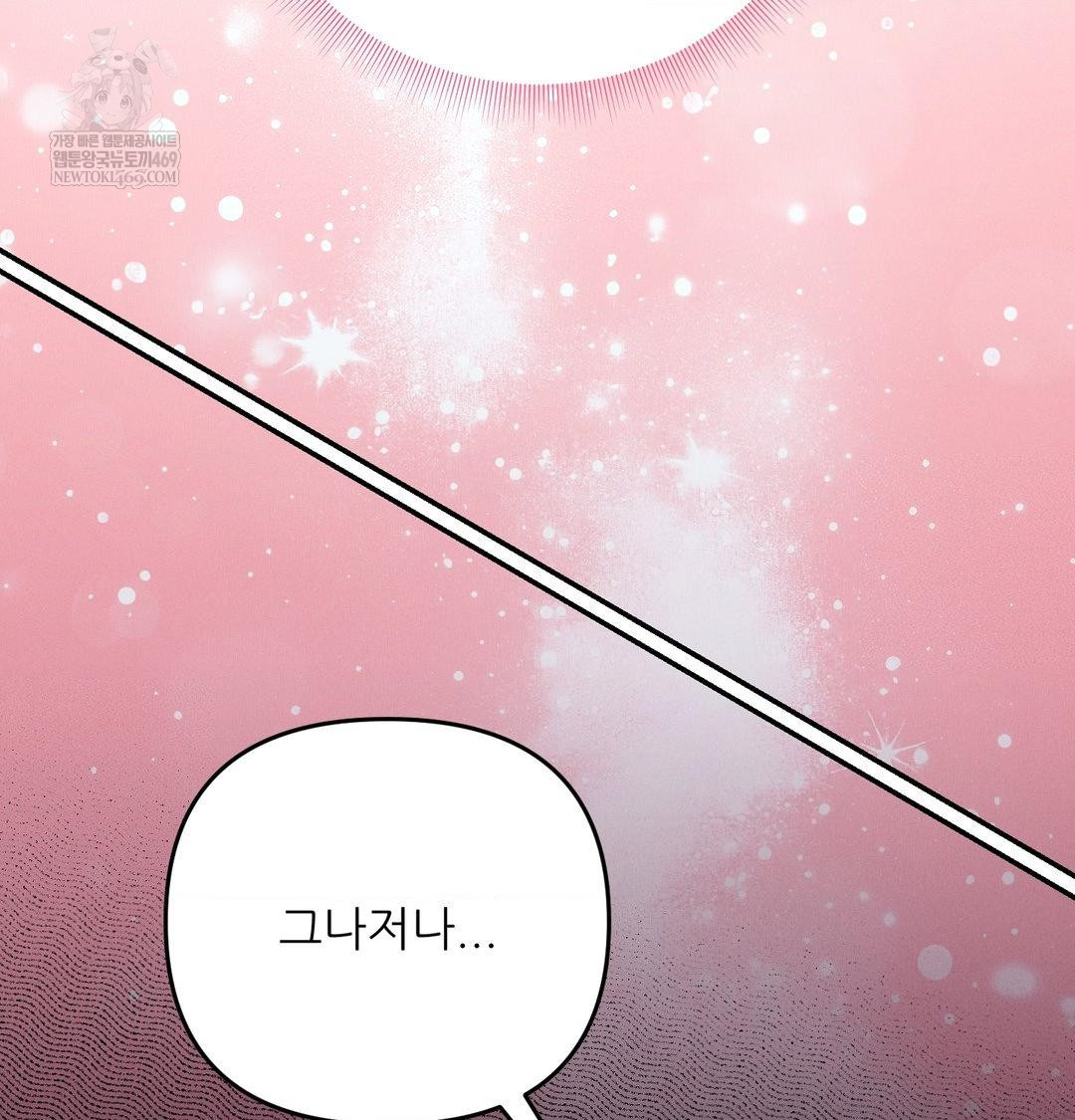 Happily Forever After Raw Chapter 14 - Page 88