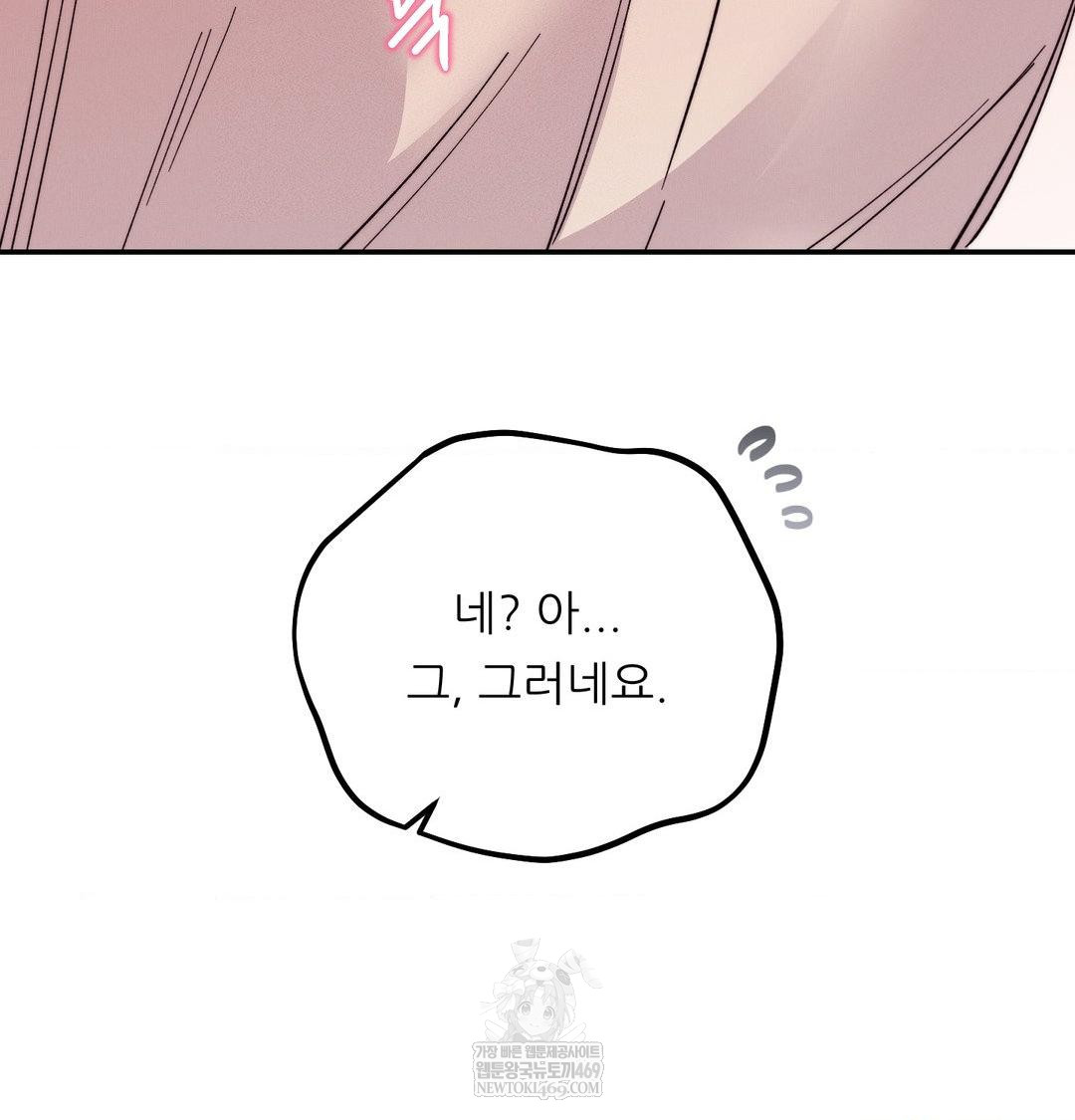 Happily Forever After Raw Chapter 14 - Page 92