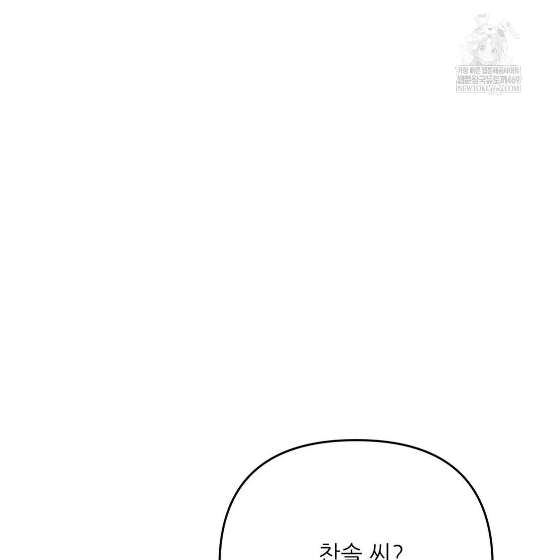 Happily Forever After Raw Chapter 14 - Page 93