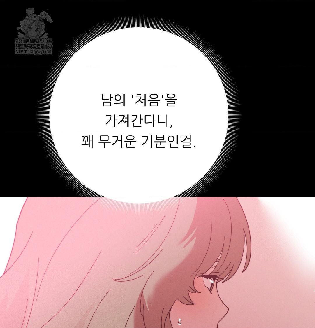 Happily Forever After Raw Chapter 15 - Page 124