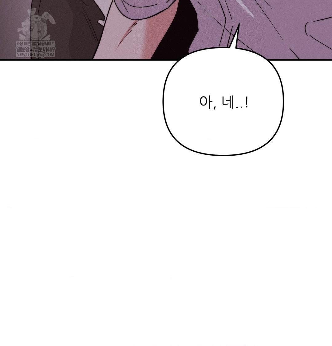 Happily Forever After Raw Chapter 15 - Page 13