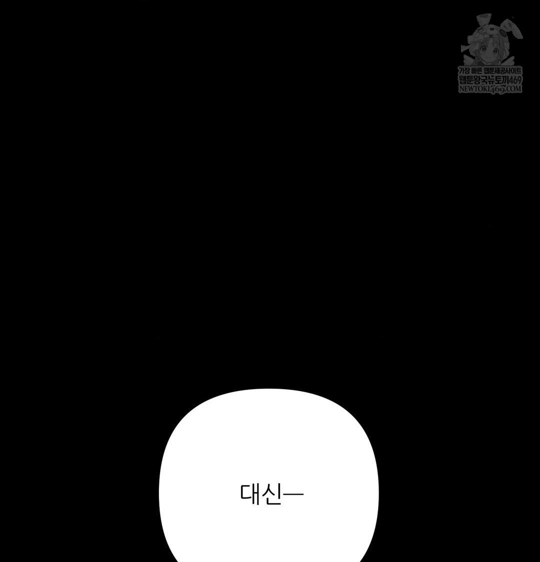 Happily Forever After Raw Chapter 15 - Page 148