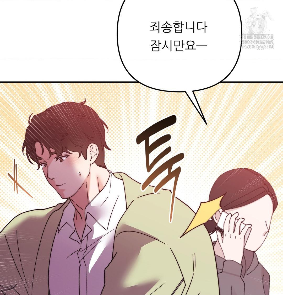 Happily Forever After Raw Chapter 15 - Page 41