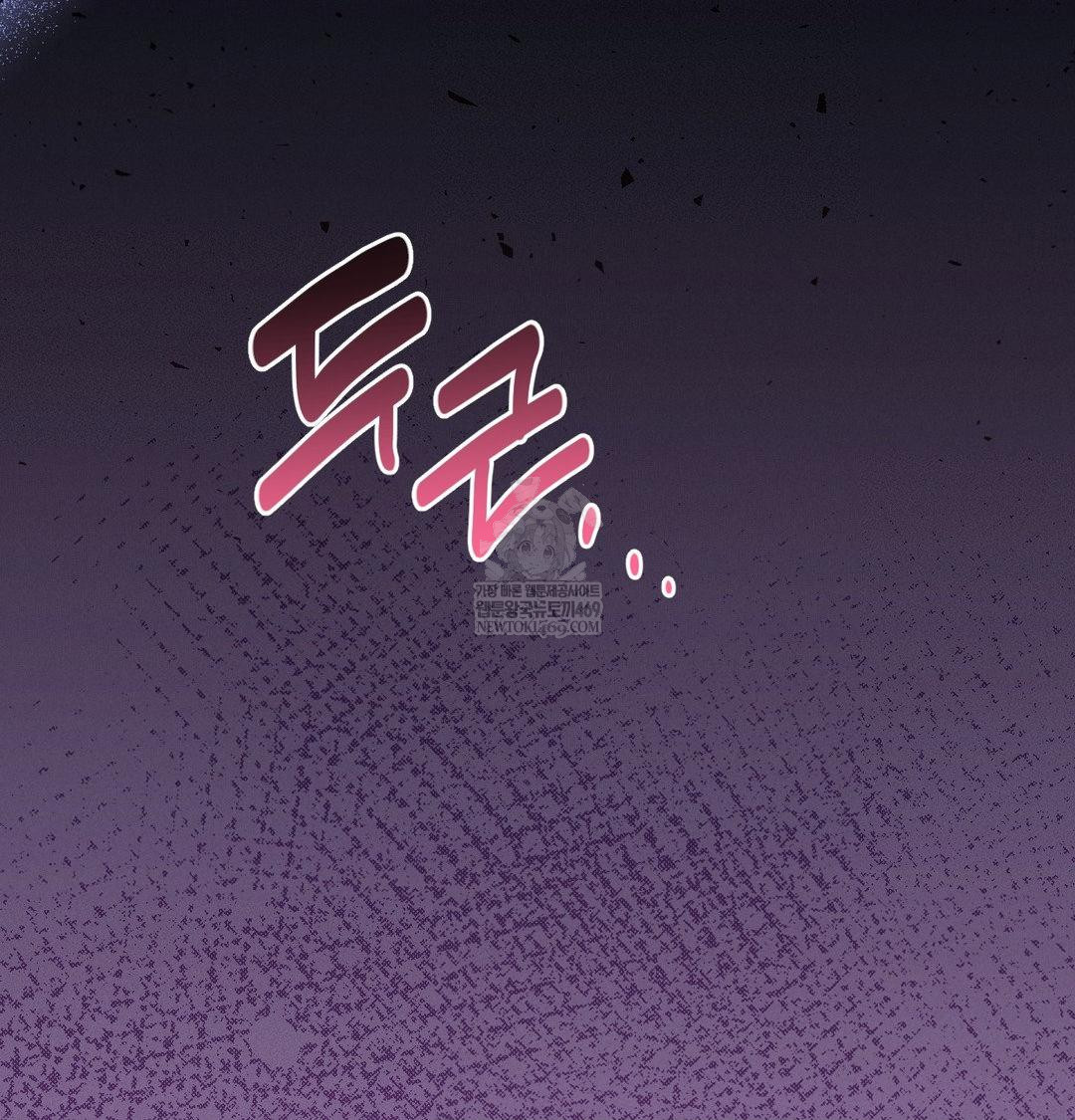 Happily Forever After Raw Chapter 15 - Page 58