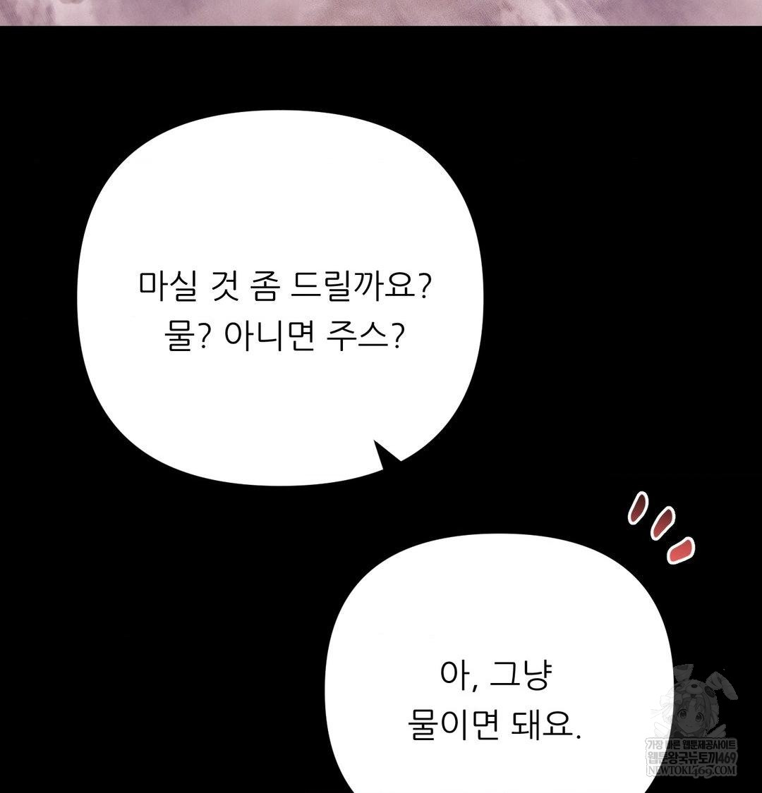 Happily Forever After Raw Chapter 15 - Page 74