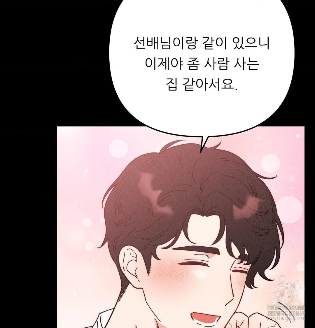 Happily Forever After Raw Chapter 15 - Page 82