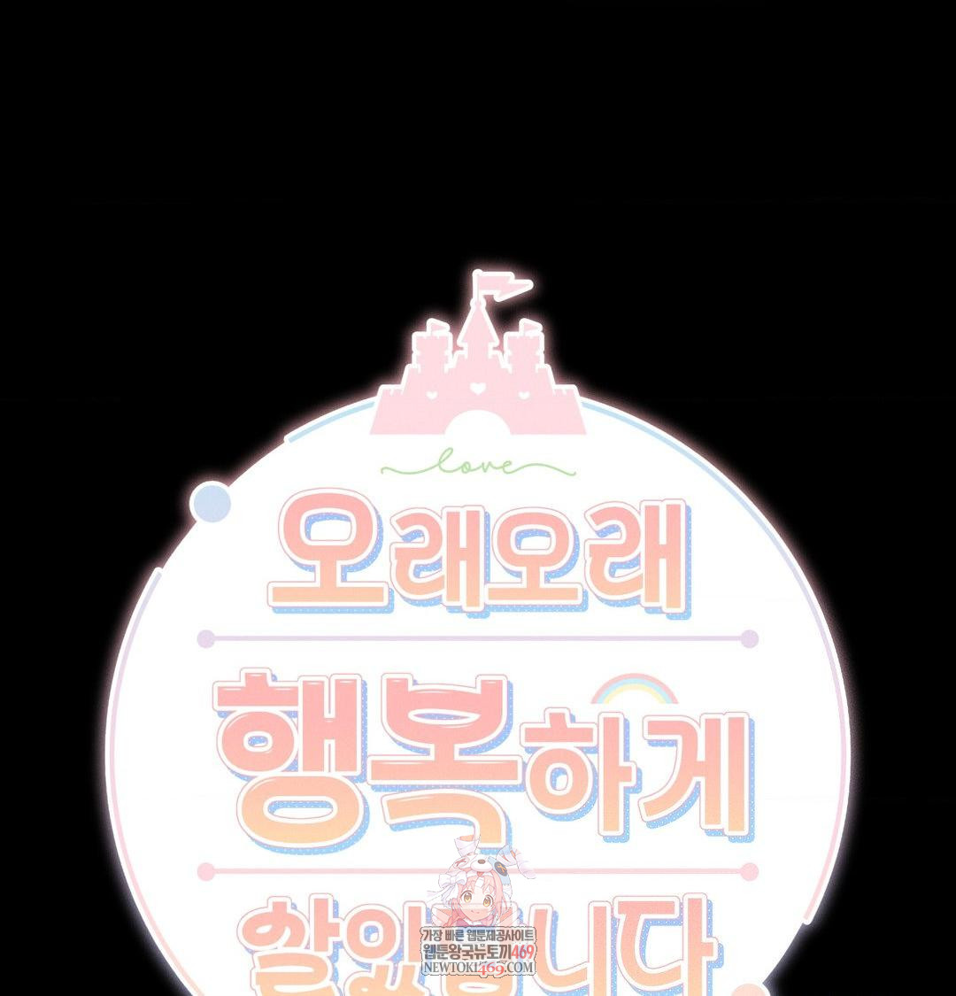 Happily Forever After Raw Chapter 16 - Page 1