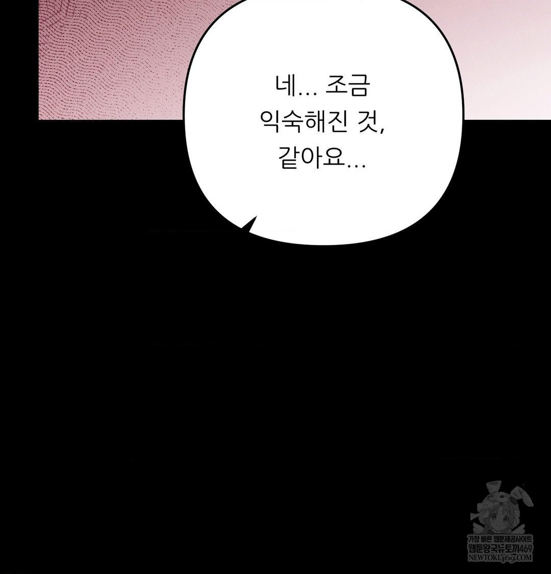 Happily Forever After Raw Chapter 16 - Page 104