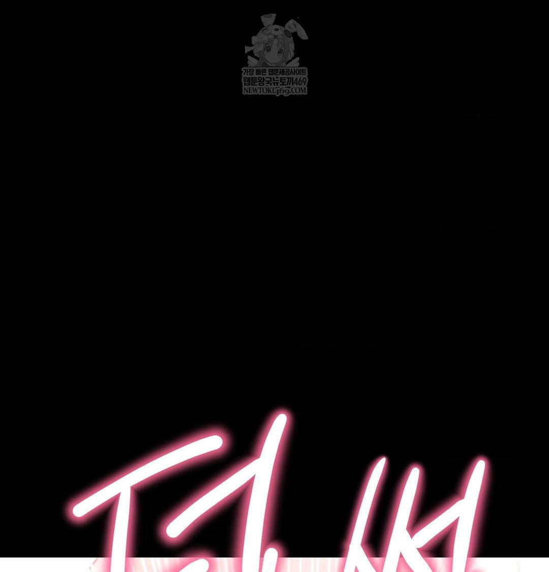 Happily Forever After Raw Chapter 16 - Page 112