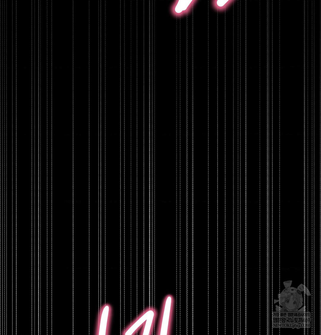 Happily Forever After Raw Chapter 16 - Page 118