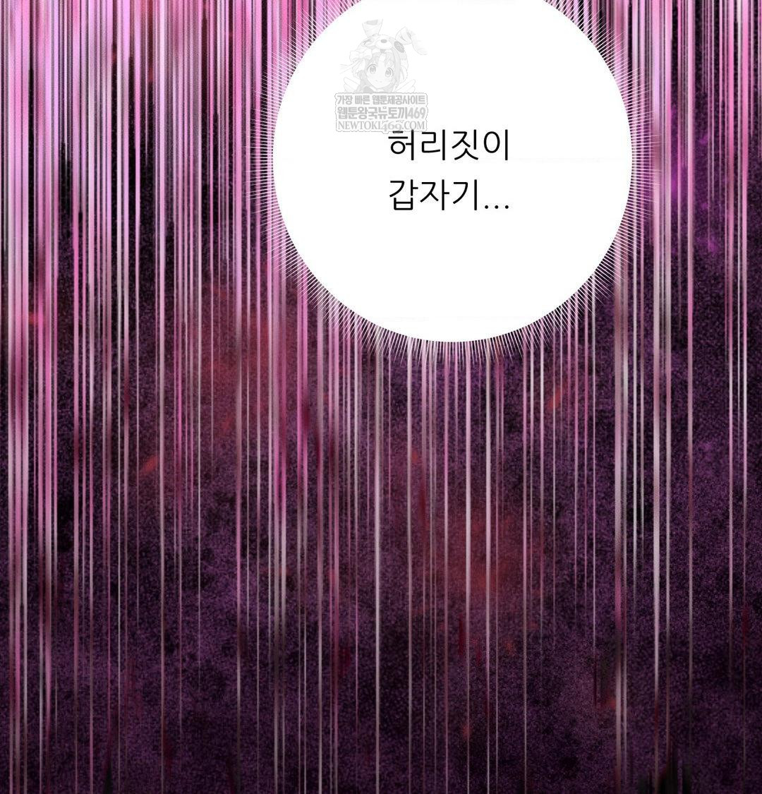 Happily Forever After Raw Chapter 16 - Page 124