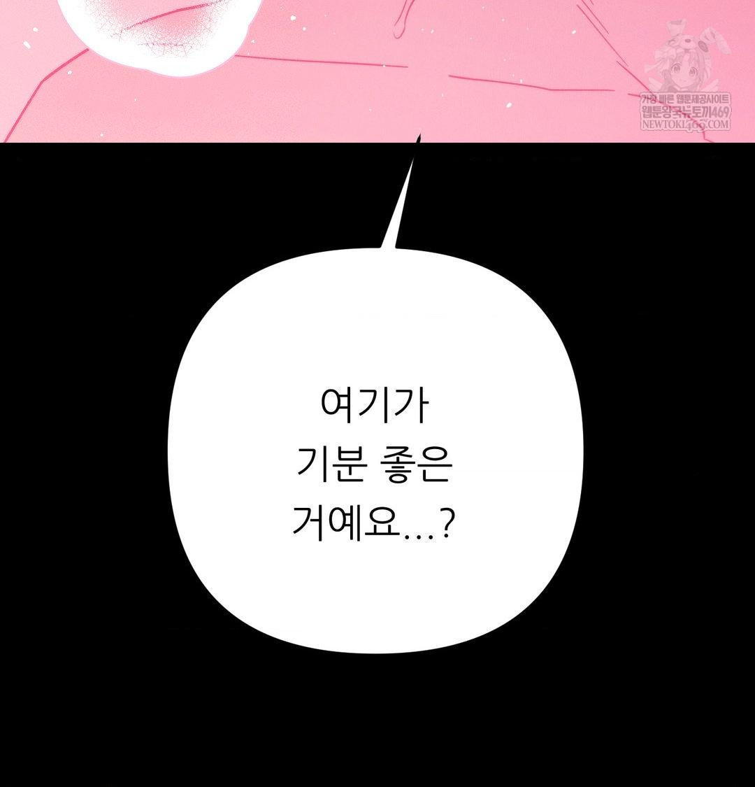 Happily Forever After Raw Chapter 16 - Page 131