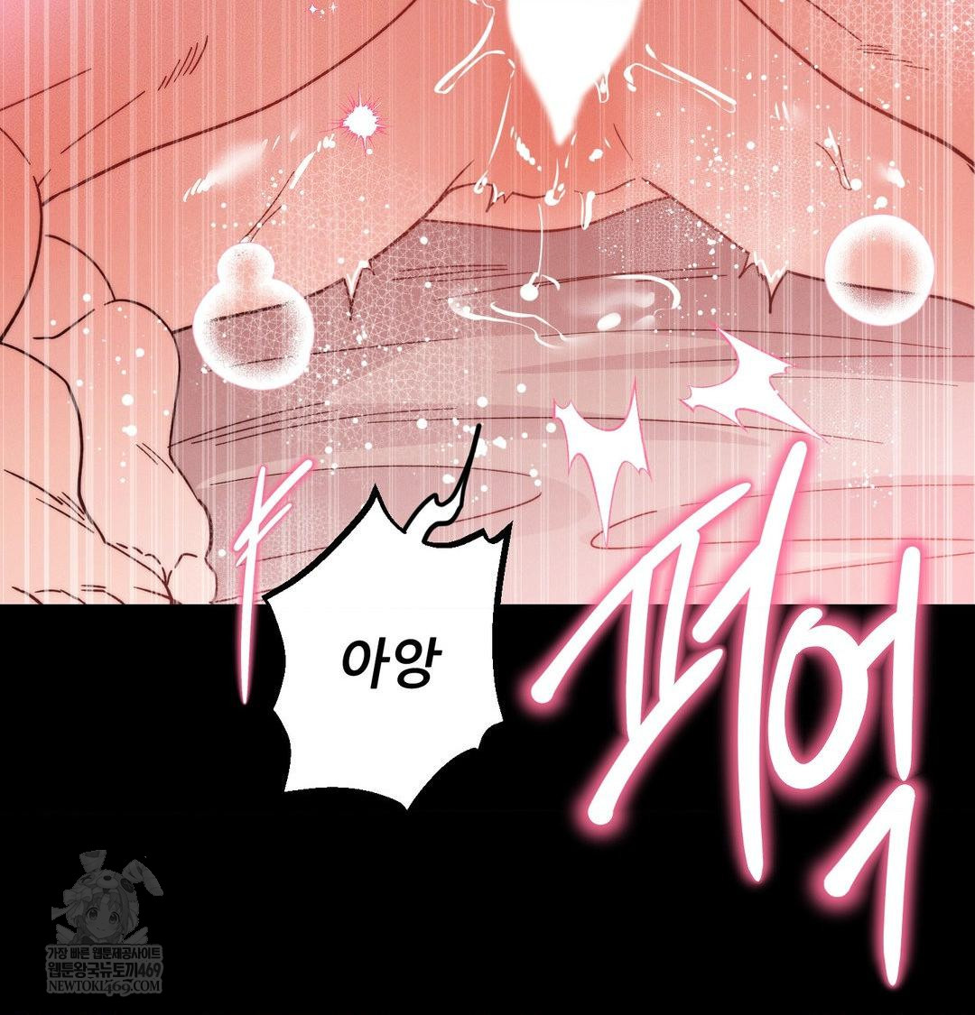 Happily Forever After Raw Chapter 16 - Page 136