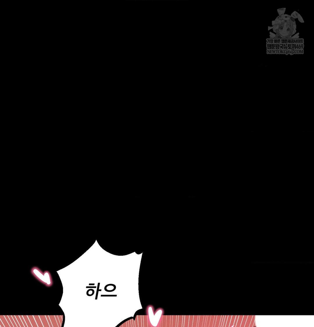 Happily Forever After Raw Chapter 16 - Page 137